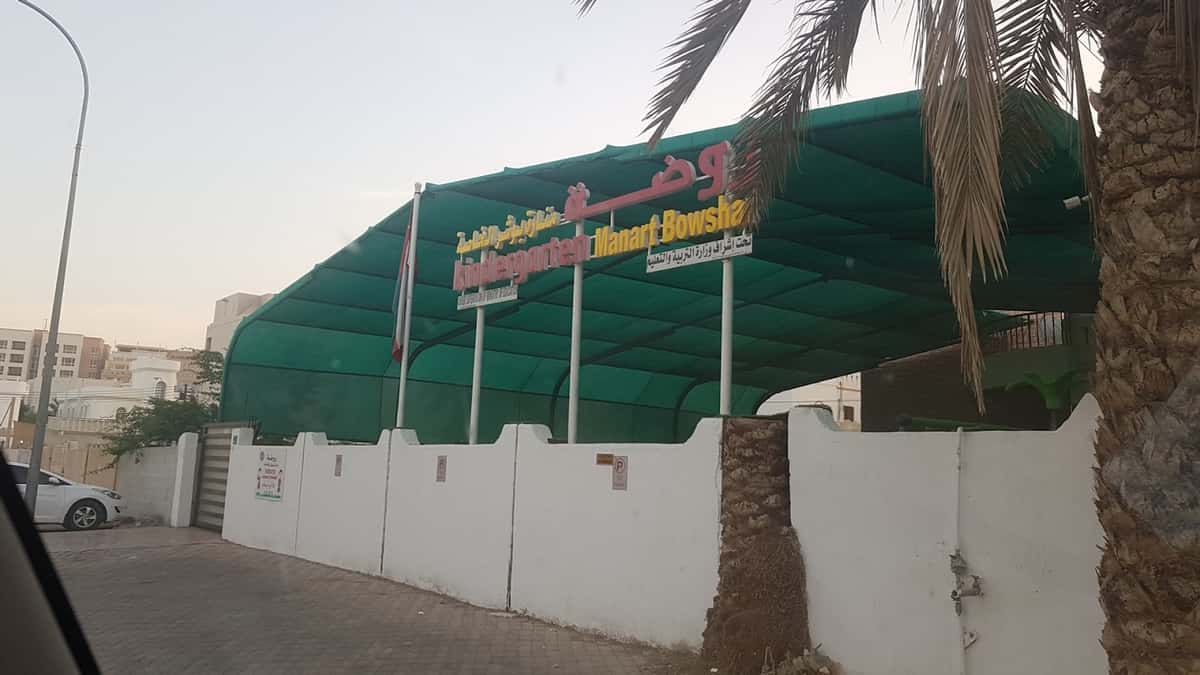 Manarat Bawshar Private Kindergarten - Muscat, Muscat - School in Oman