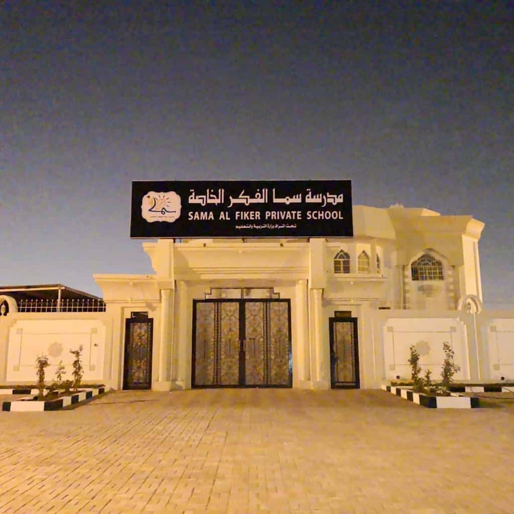 Sama Al Fikr Private School - Al Buraimi, Al Buraimi - School in Oman