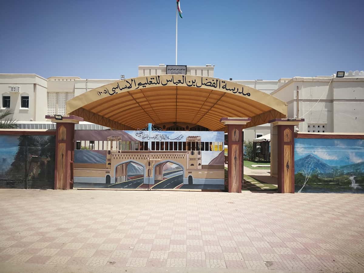 Fadl ibn Abbas School - Al Rustaq, Al Batinah South - School in Oman