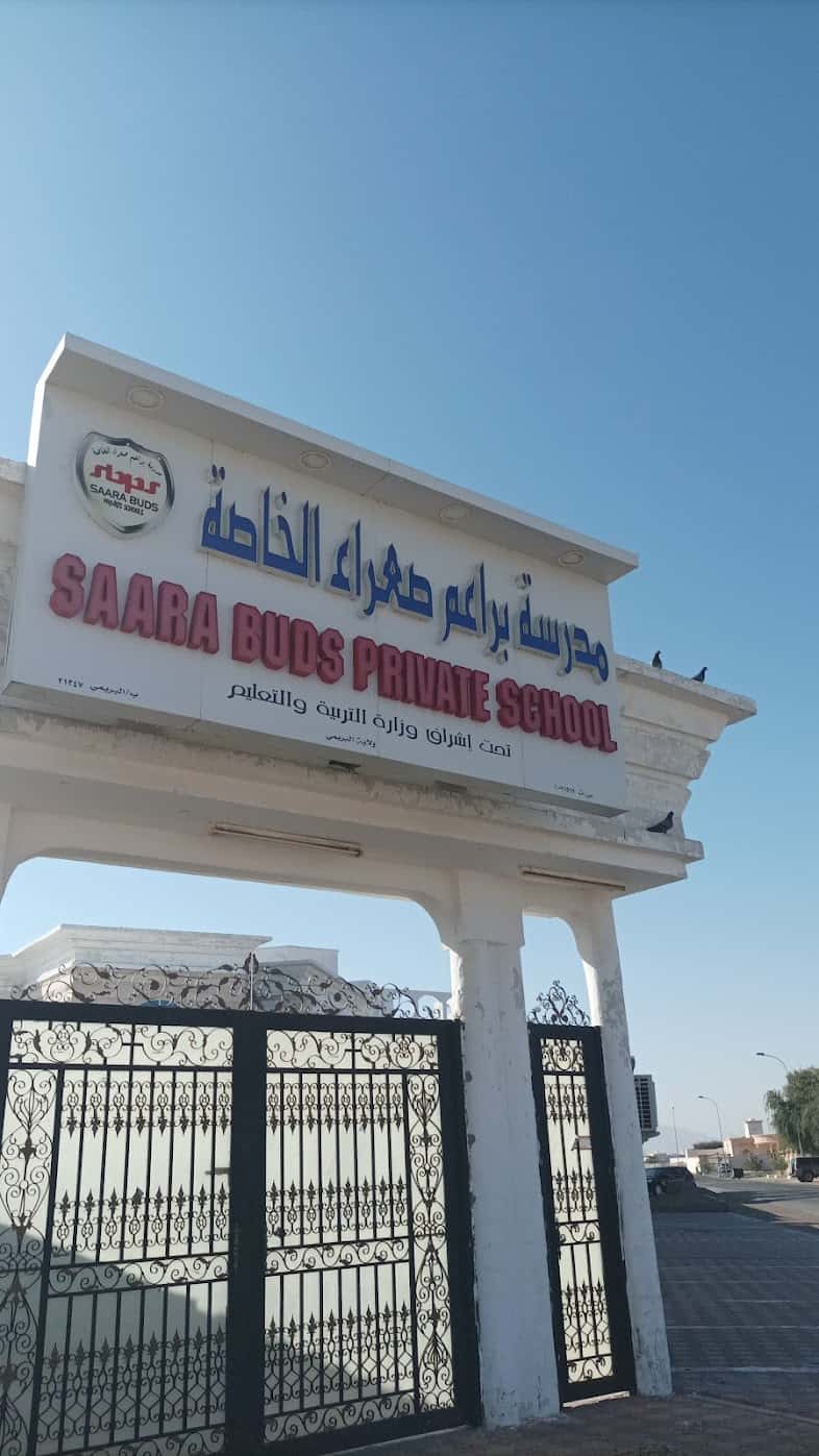 Saara Buds Private School - Al Buraimi, Al Buraimi - School in Oman
