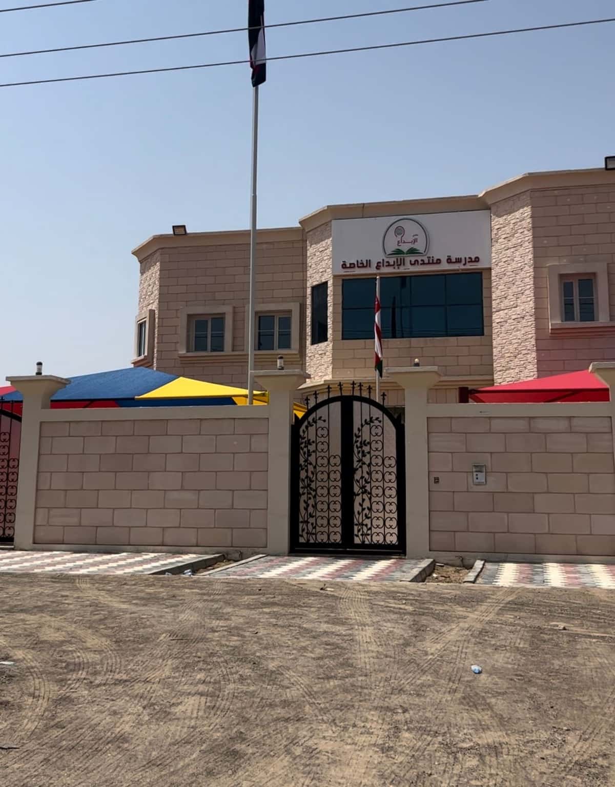مدرسة منتدى الإبداع الخاصة - Al Buraimi, Al Buraimi - School in Oman