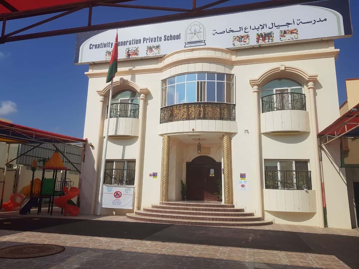 Ajyal Al-Ibdaa Private School - Sur, Ash Sharqiyah South - School in Oman