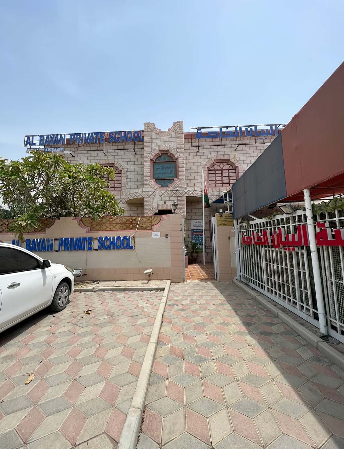 Albayan private school - Muscat, Muscat - School in Oman