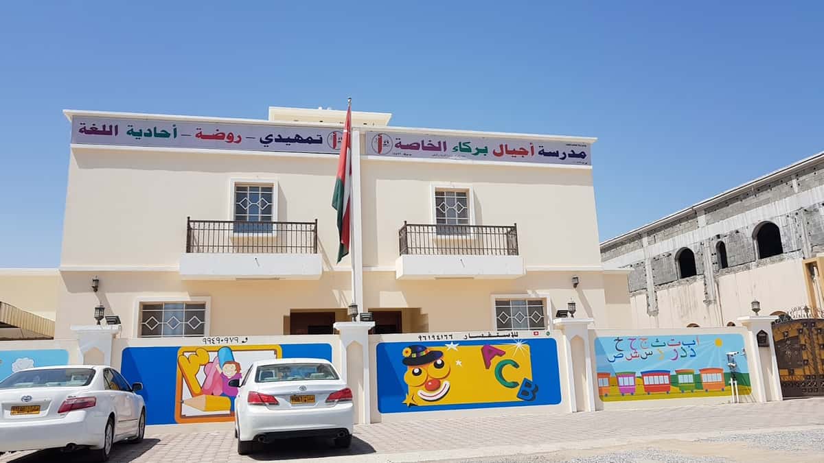 Ajyal Alhekmah Private School - Barka, Al Batinah South - School in Oman