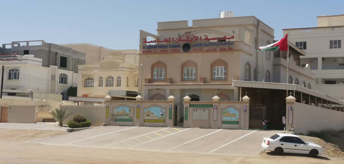 Aleithar Private School - Muscat, Muscat - School in Oman