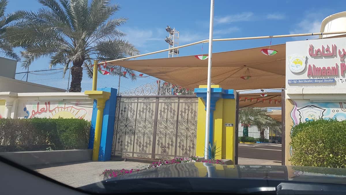 مدرسة المعاني الخاصة - Ibri, Al Dhahirah - School in Oman