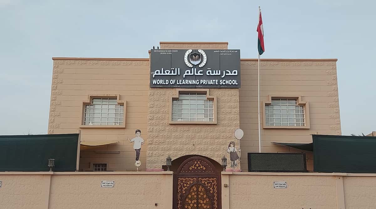 world of learning private school - Saham, Al Batinah North - School in Oman