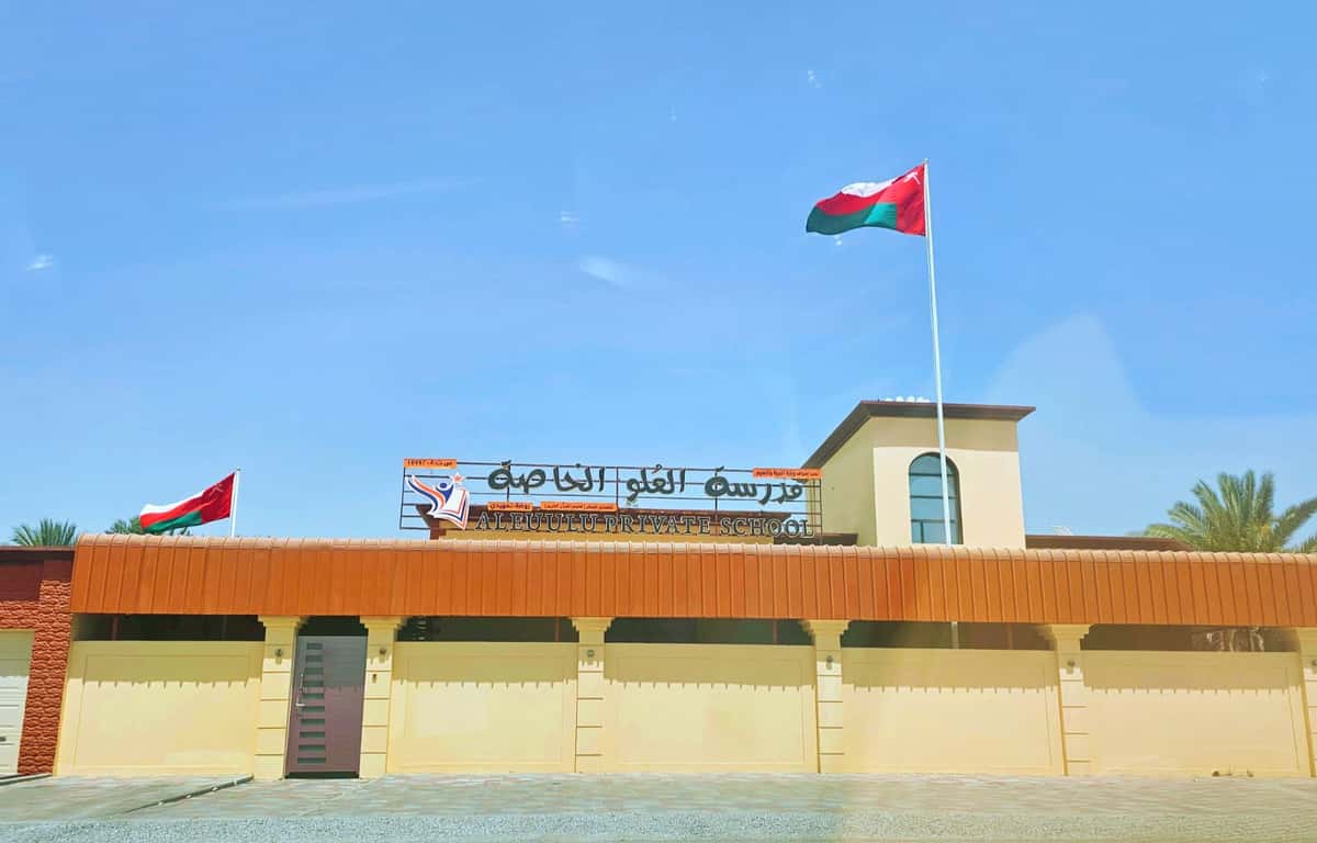 Aleuulu private school - Barka, Al Batinah South - School in Oman