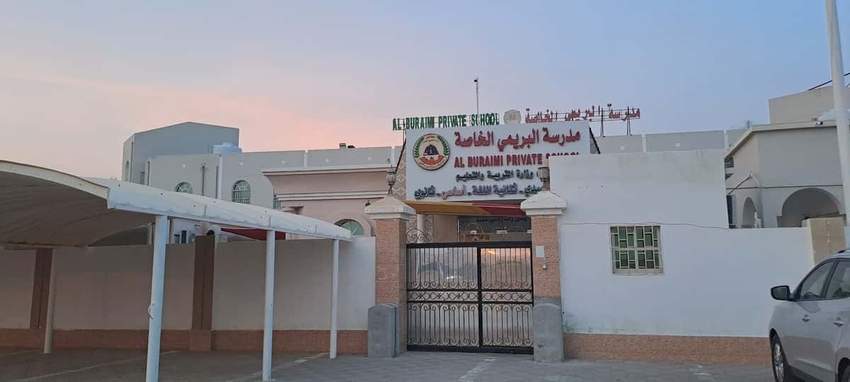Al Buraimi Private School - Al Buraimi, Al Buraimi - School in Oman