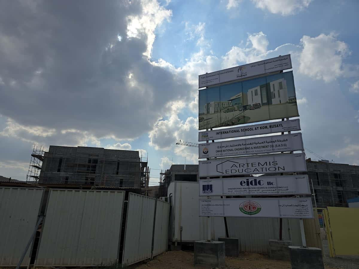 International School at KOM - Seeb, Muscat - School in Oman