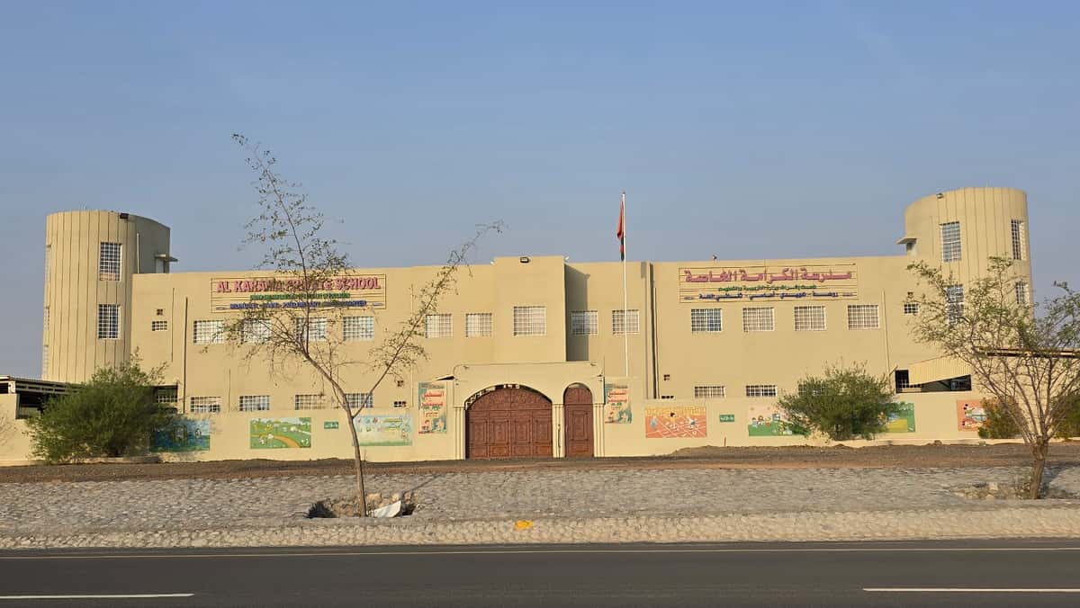 مدرسة الكرامة الخاصة - Al Hamra, Ad Dakhiliyah - School in Oman