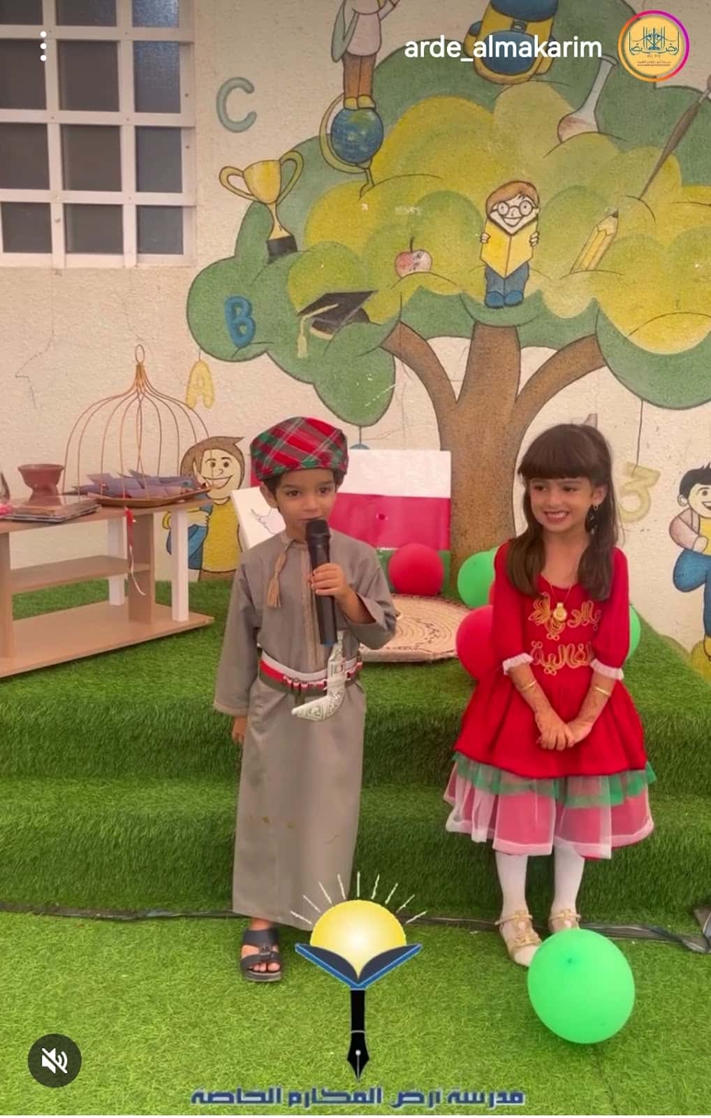 مدرسة ارض المكارم الخاصة فرع الكامل - Al Kamil Wal Wafi, Ash Sharqiyah South - School in Oman