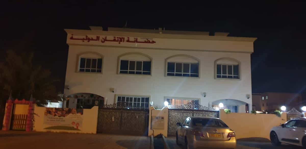 Al Itqan International Nursery - Muscat, Muscat - School in Oman