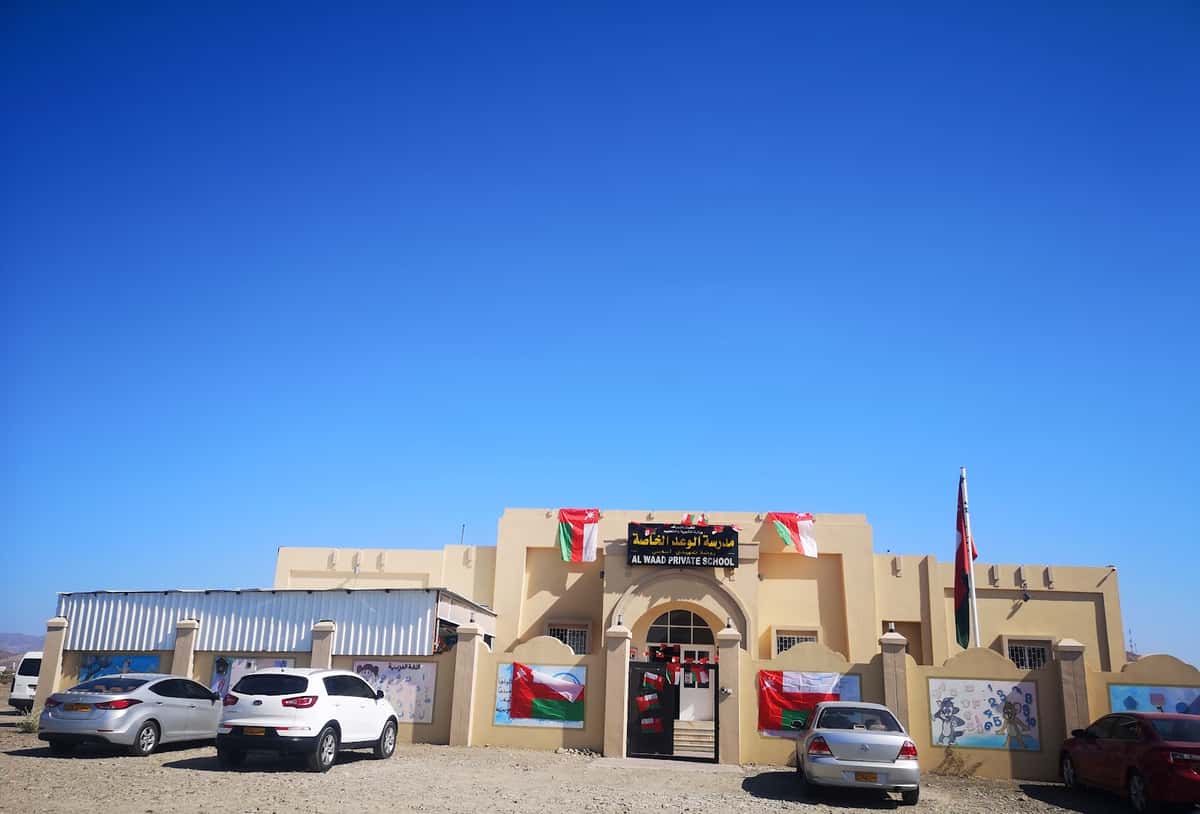 Private school promise - Yanqul, Al Dhahirah - School in Oman