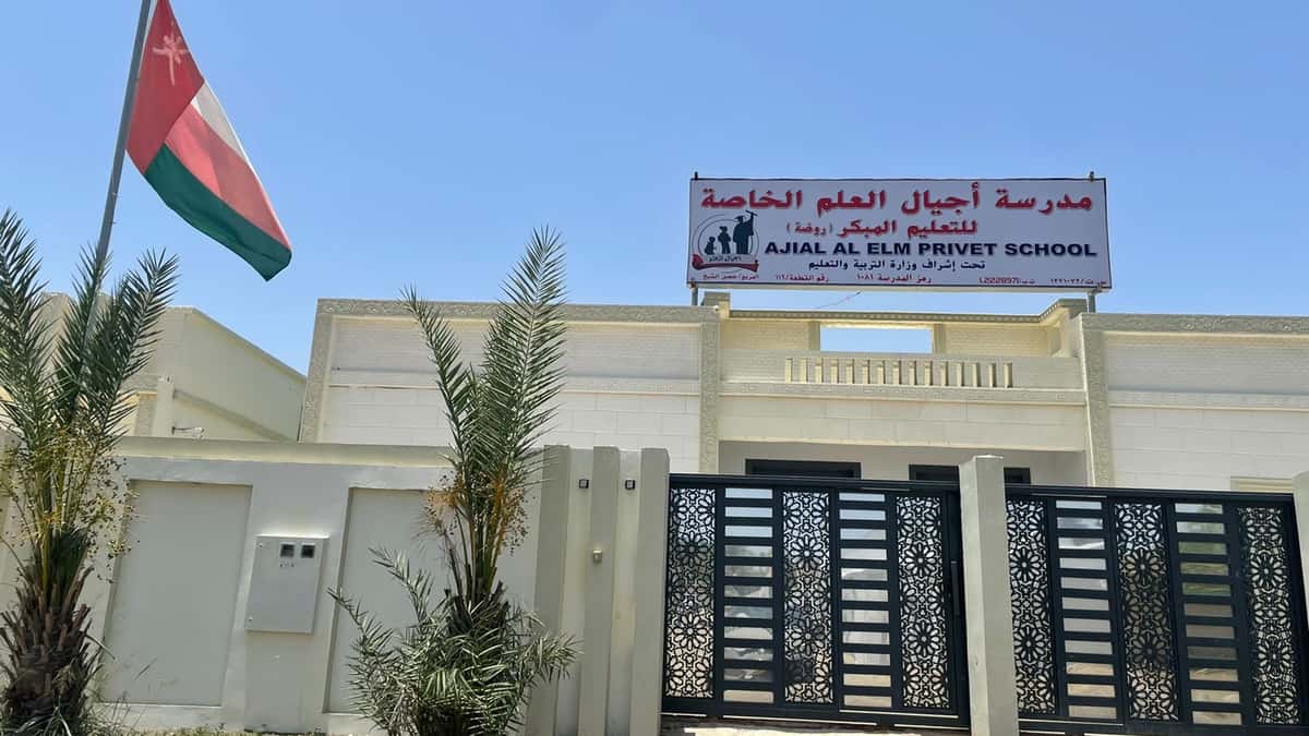 Ajyal Al Ilm Private School - Saham, Al Batinah North - School in Oman