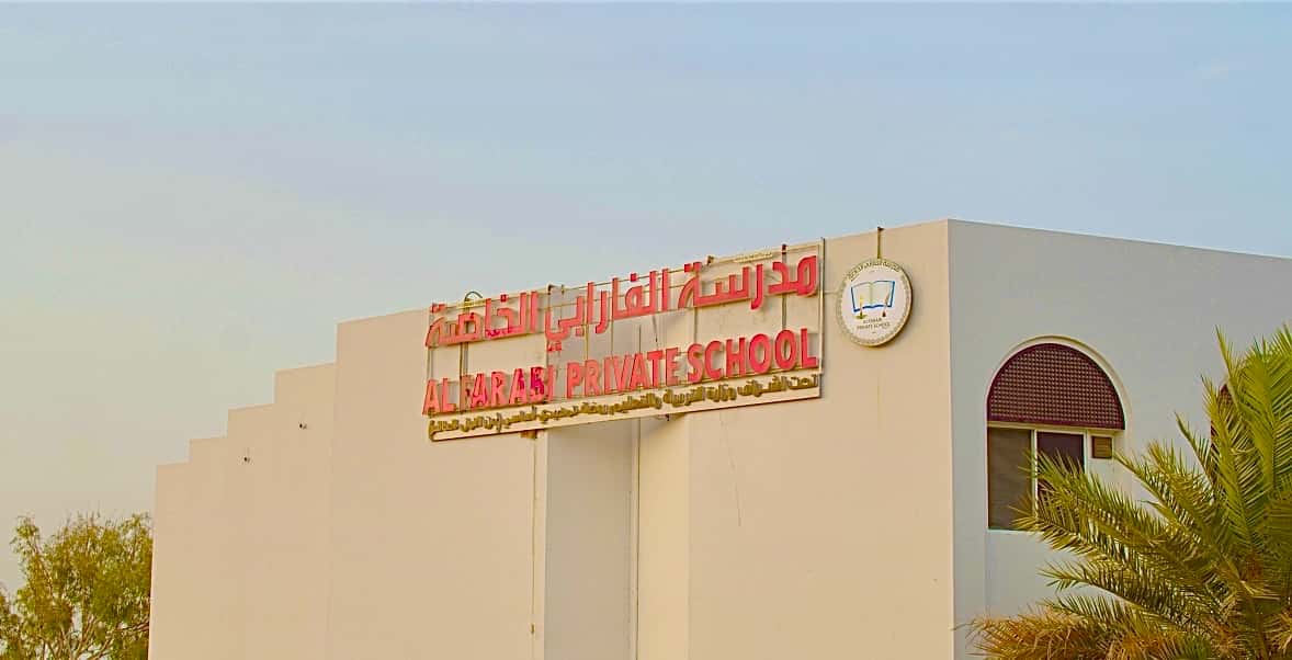 Al Farabi Private School - Muscat, Muscat - School in Oman
