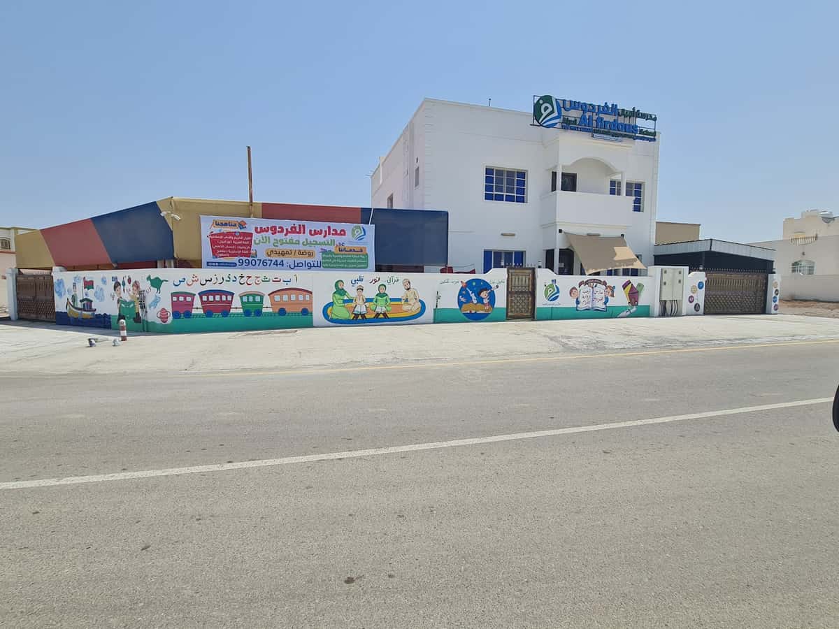 Al Firdous Private School - Seeb, Muscat - School in Oman