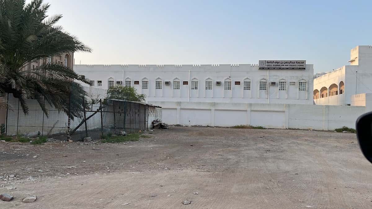 Abdulrahman Bin Awf Private School - Sur, Ash Sharqiyah South - School in Oman