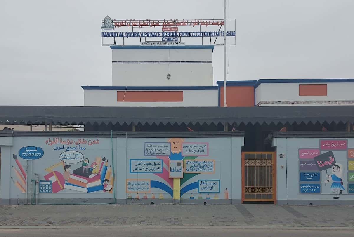 Dohat Al Qurraa Private School - Al Khaburah, Al Batinah North - School in Oman