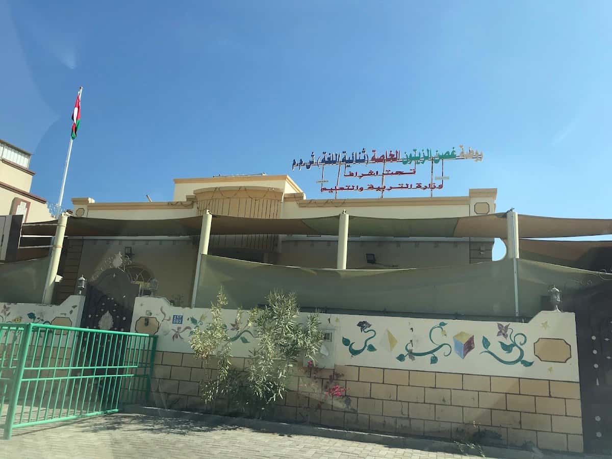 Ghusn Al Zaitoon Private Kindergarten - Seeb, Muscat - School in Oman
