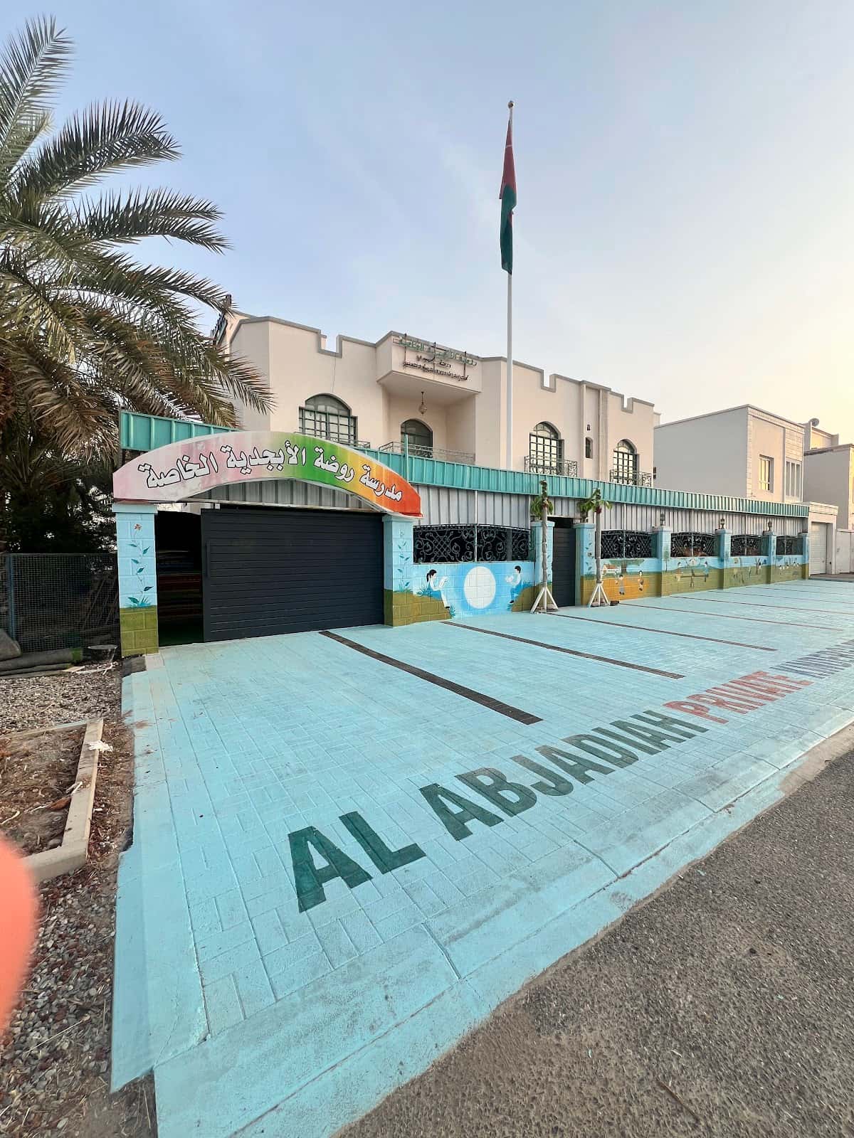 Al Abjadiya Private School - Bousher, Muscat - School in Oman