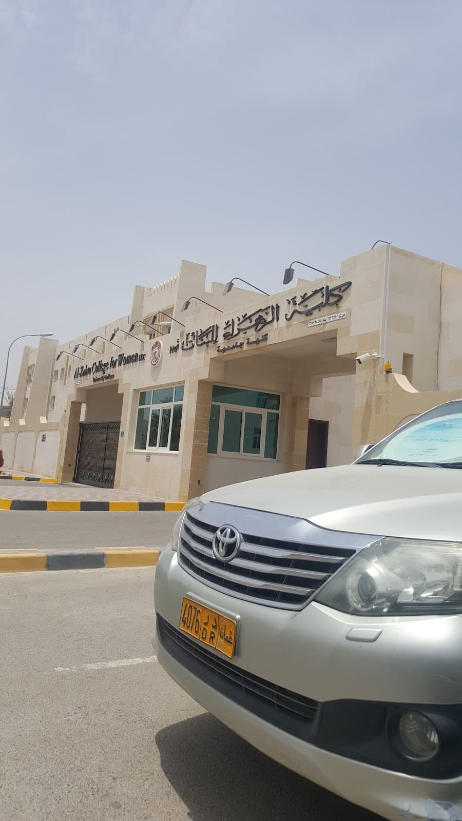 Al-Zahraa For Primary Education - Photo 2 of 3