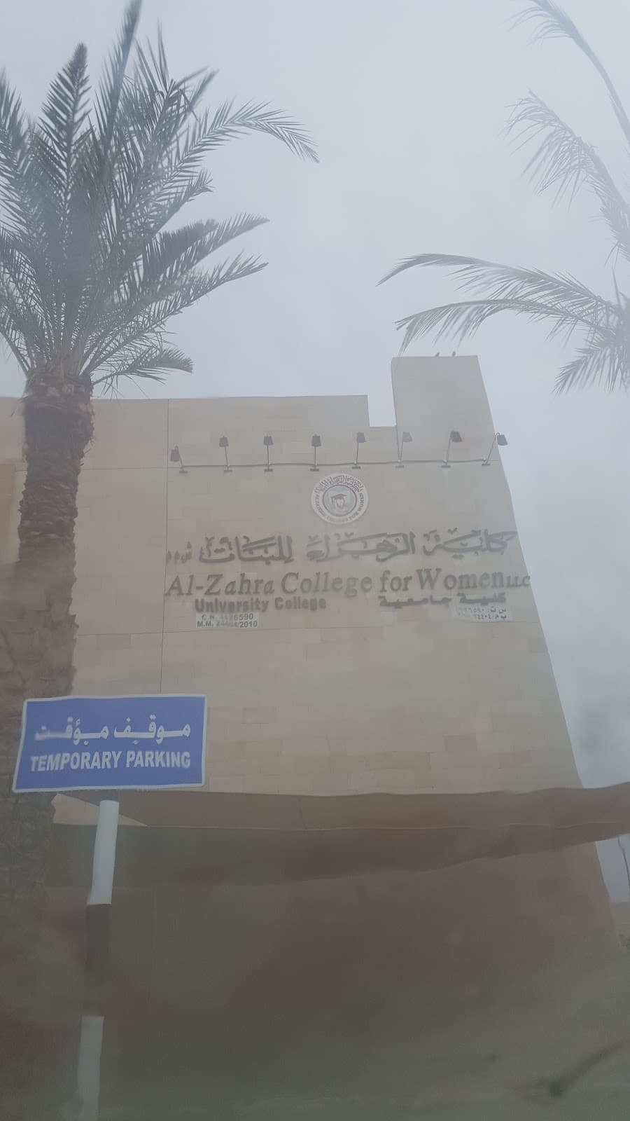 Al-Zahraa School - Photo 3 of 3