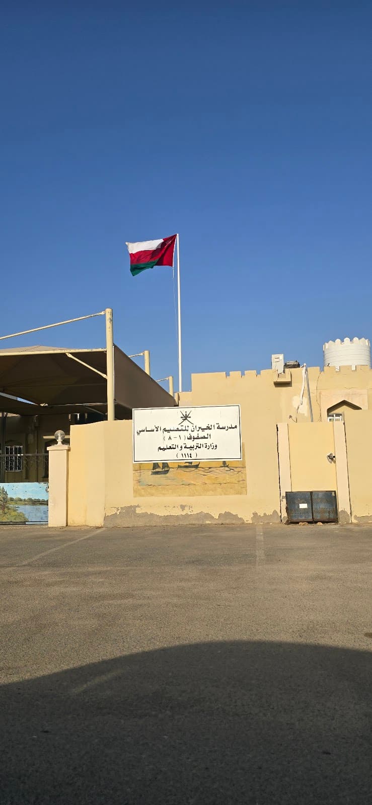 Al-Khairaan School - Photo 3 of 3