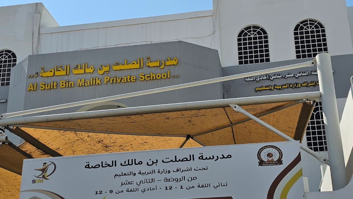 Talha Bin Obaidullah School - Photo 1 of 3