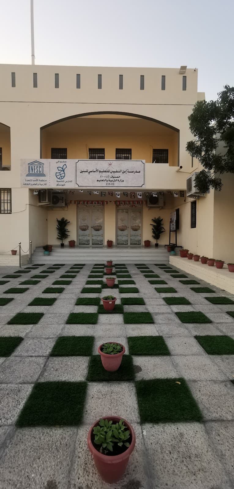 Ibn Nafees School - Photo 2 of 3