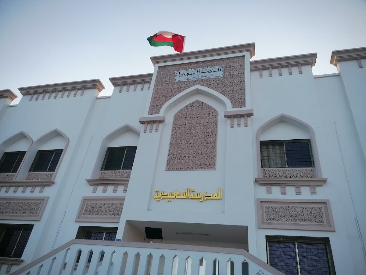 Al-Saeediya For Primary Education - School Building