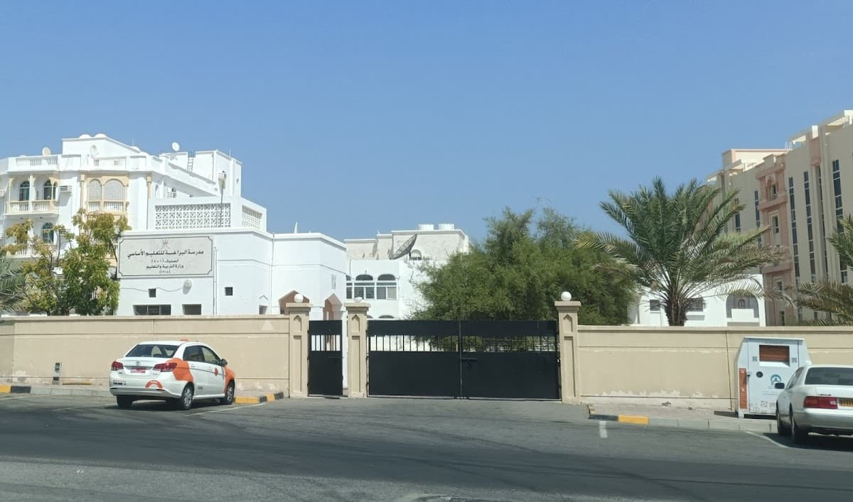 Al-Baraaa School - Photo 3 of 3