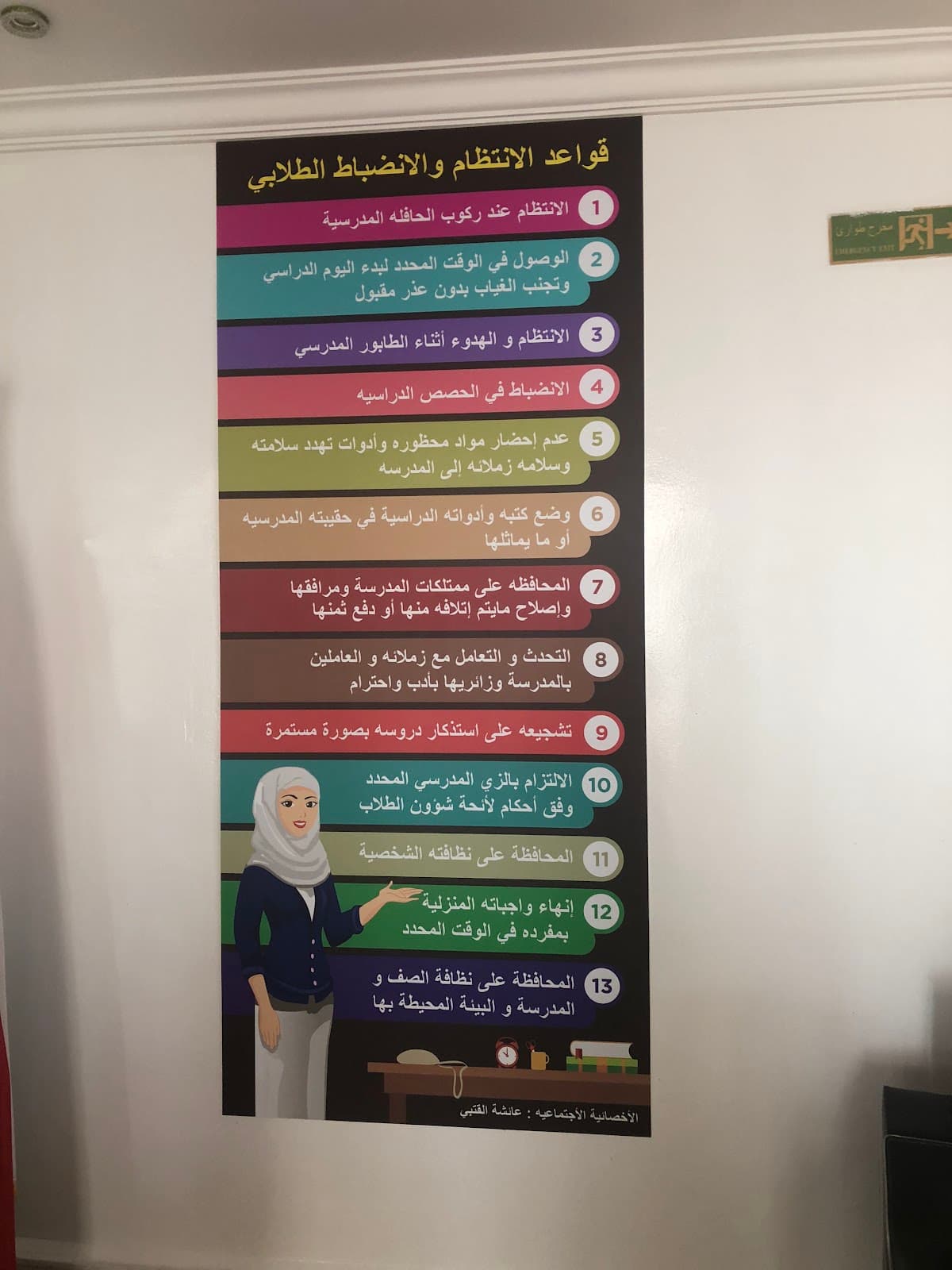 Asma Bin Abi Bakr For Primary Education - Photo 3 of 2