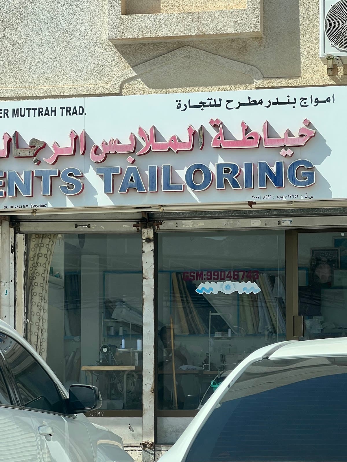 Wadi Adey For Primary Education - Photo 2 of 3