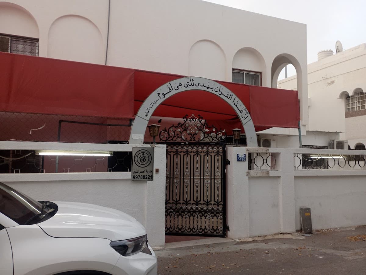 Al-Hadhara School Shool - School Building