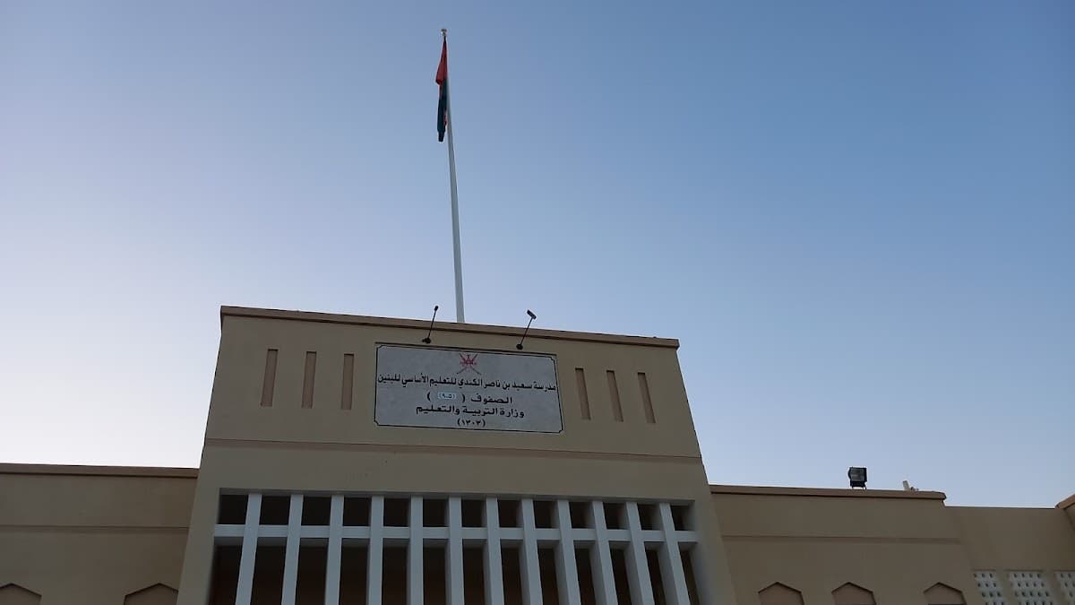 Said Bin Nasser Al-Kindi For Primary Education - Photo 3 of 3