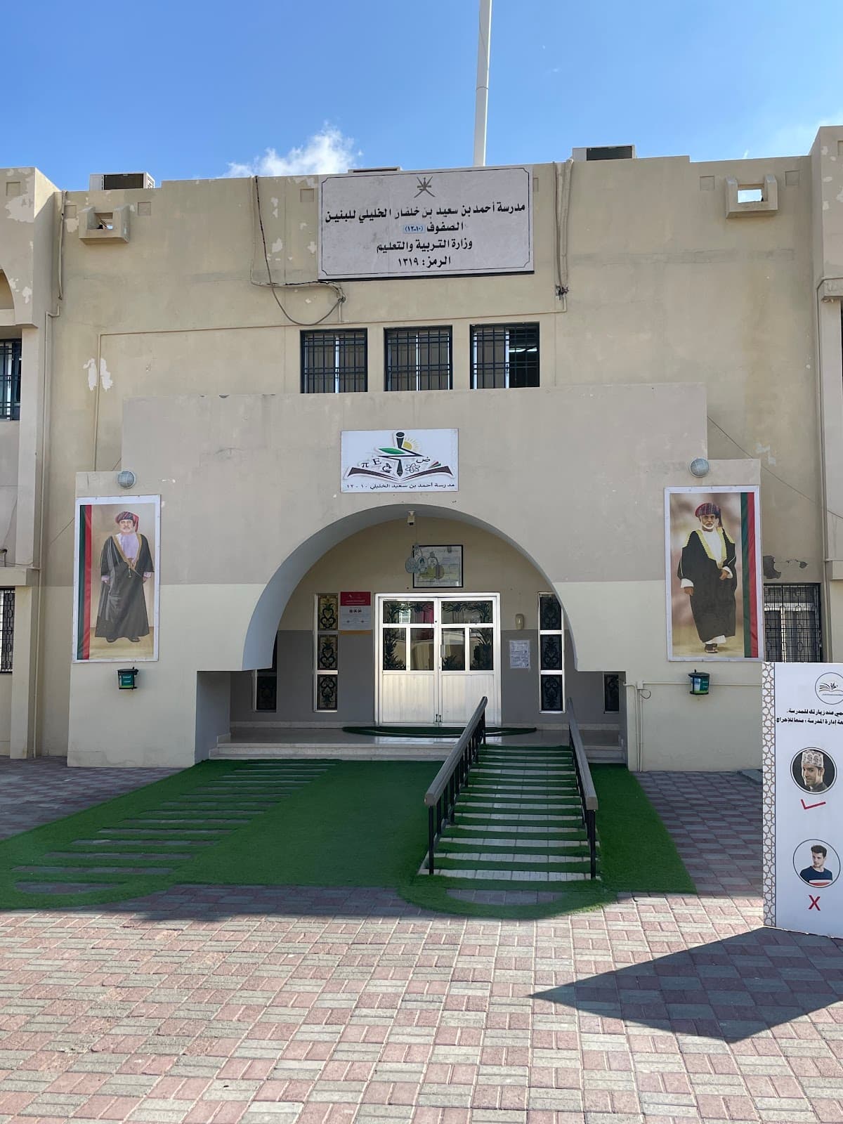 Ahmed Bin Said Bin Kalfan Al-Khalily For Primary Educationfor Boys - School Building