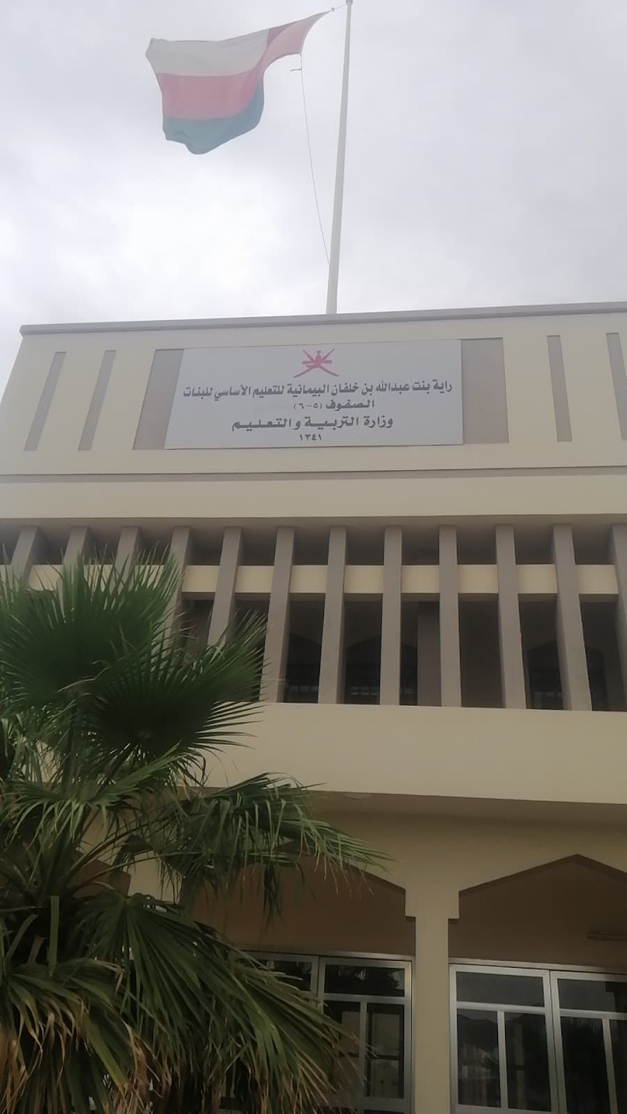 Raya Abdullah Kalfan Albimaniya For Primary Education - School Building