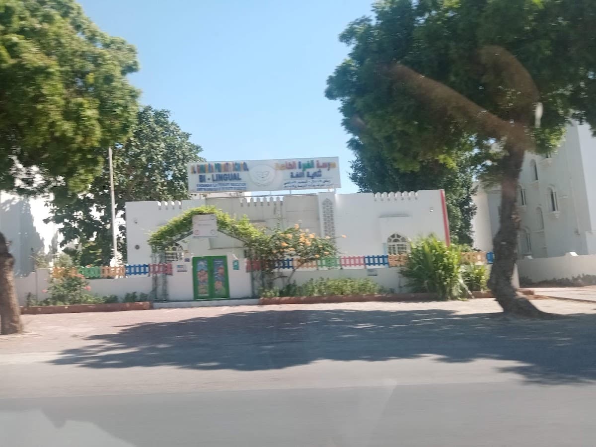 AL-Hubab Bin AL-Munzer School - Photo 2 of 3