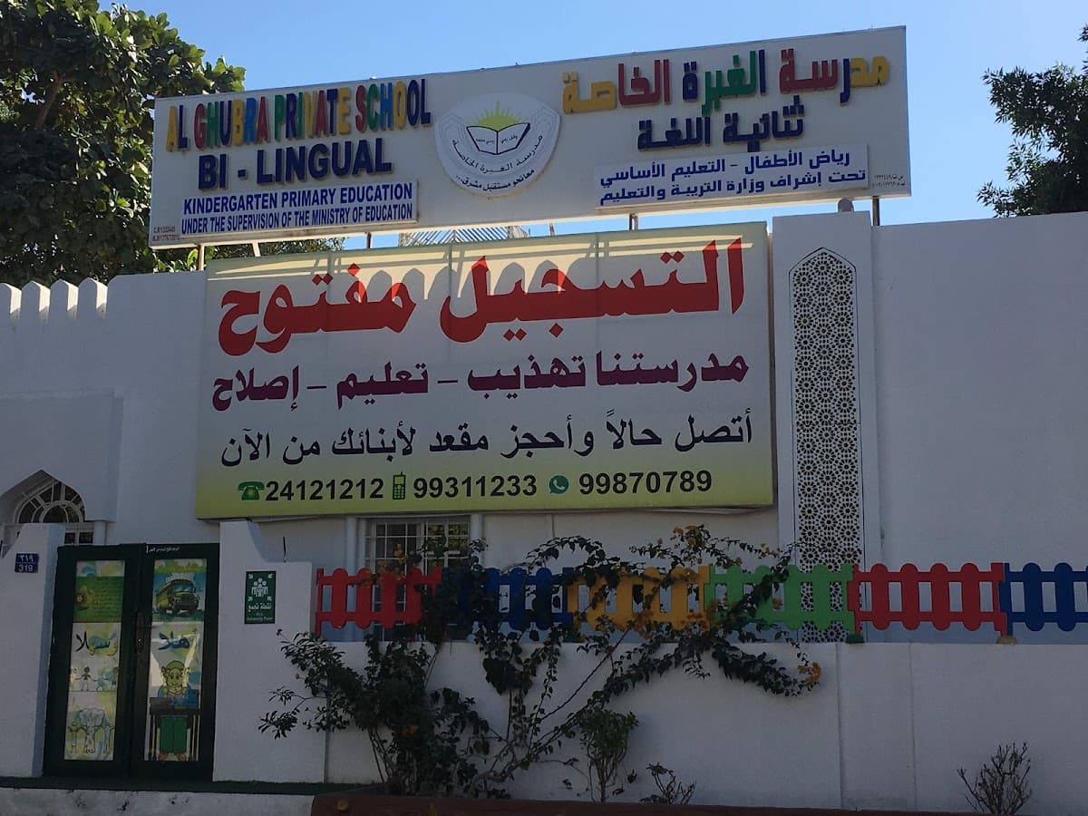 AL-Hubab Bin AL-Munzer School - Photo 3 of 3