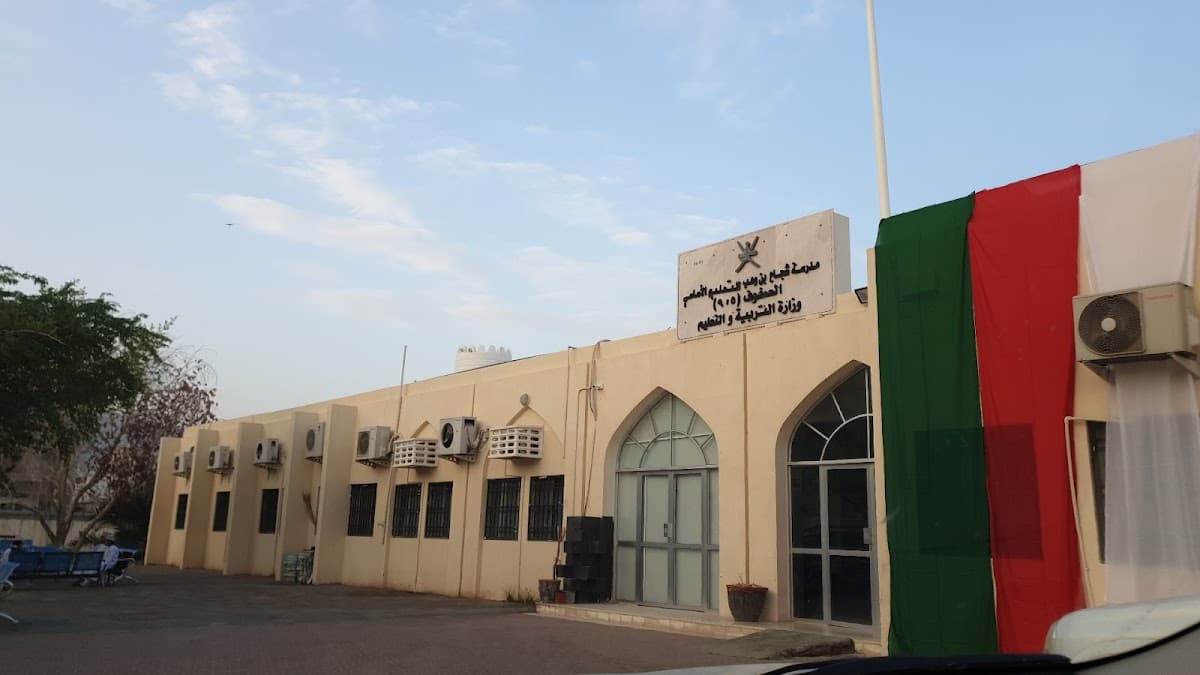 Shujaa Bin Wahab For Primary Education - School Building