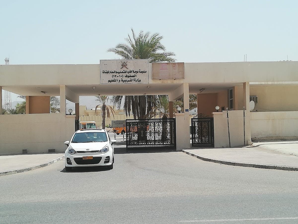 Dauhat Al-Adab For Primary Education - School Building