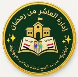Alfatah School logo
