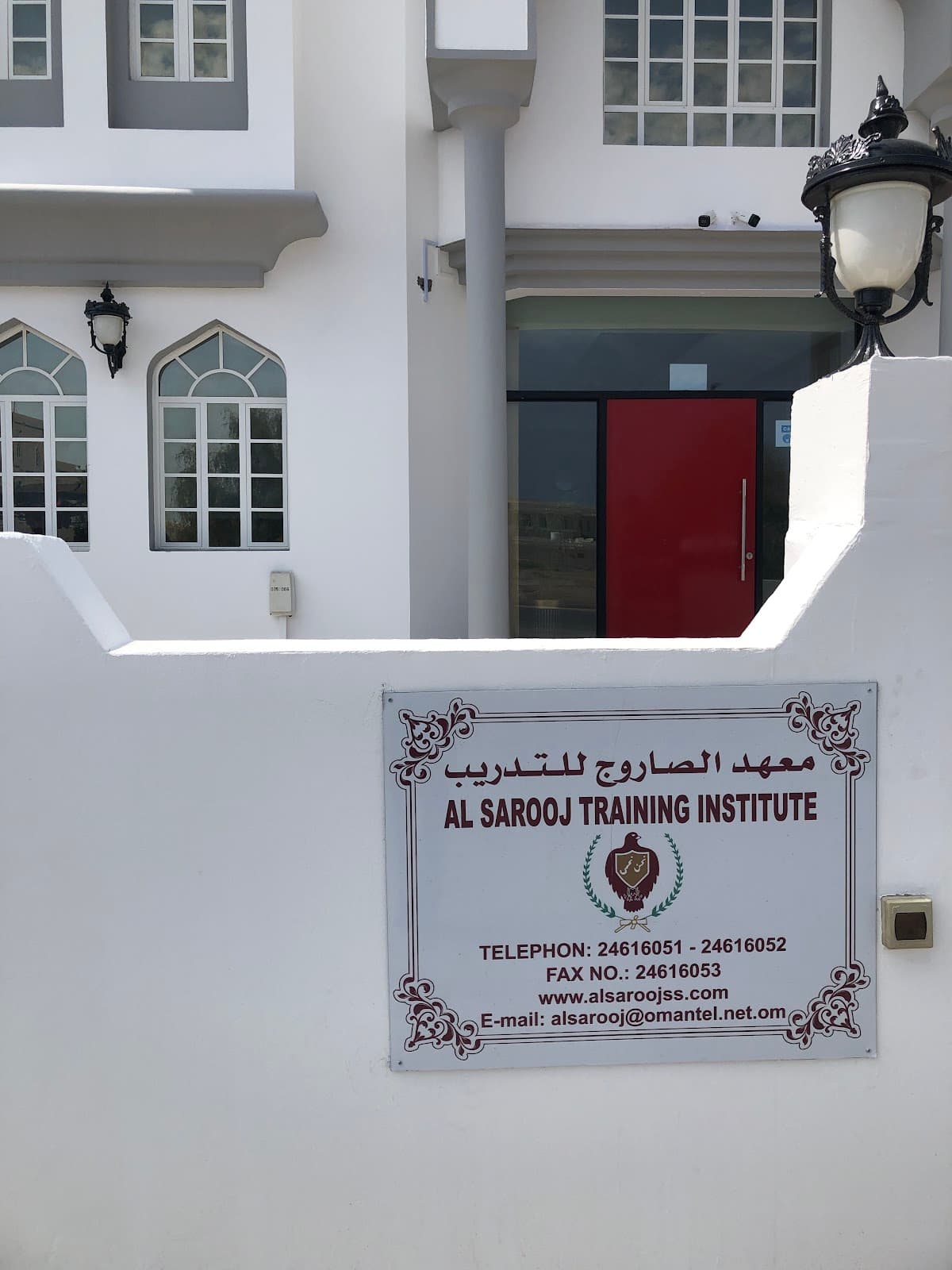 Al-Sarouj School - Photo 3 of 3