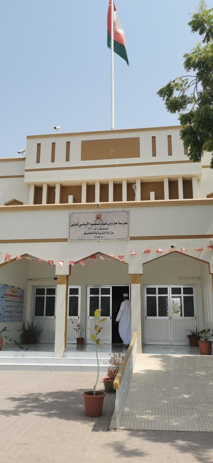 Hazem Bin Hmam School - Photo 1 of 3