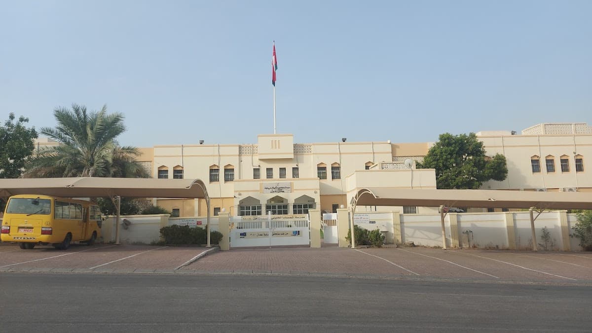 Shamsaa Al-Khaleely School - Photo 1 of 3