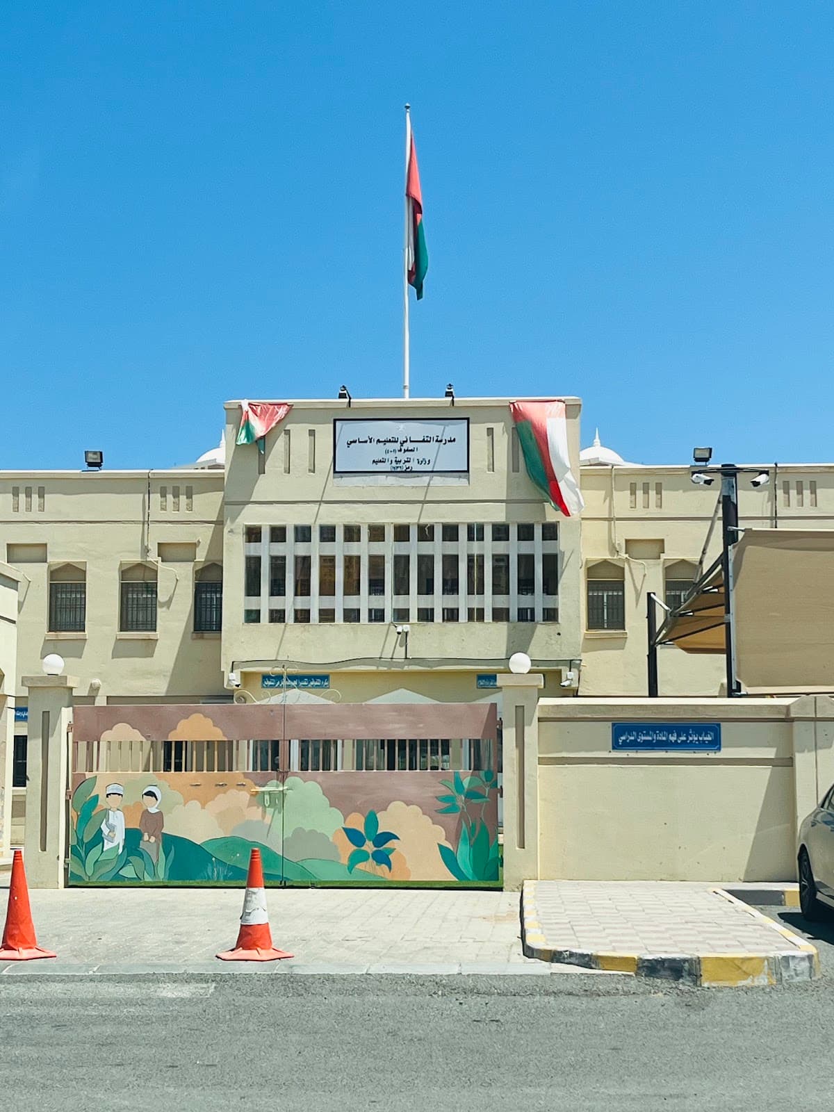 Al-Tafani For Primary Education - Photo 3 of 3