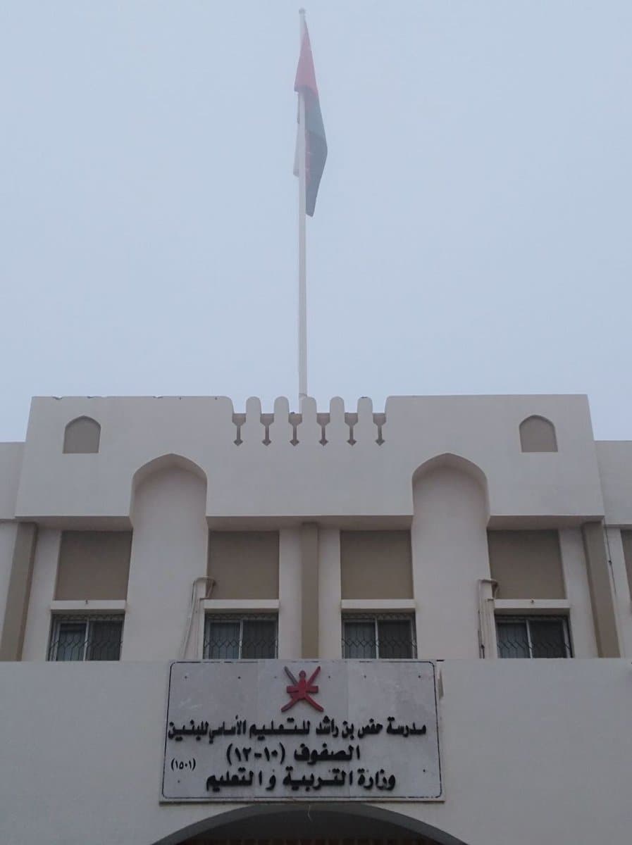 Hafs Bin Rashid For Primary Education - Photo 2 of 3