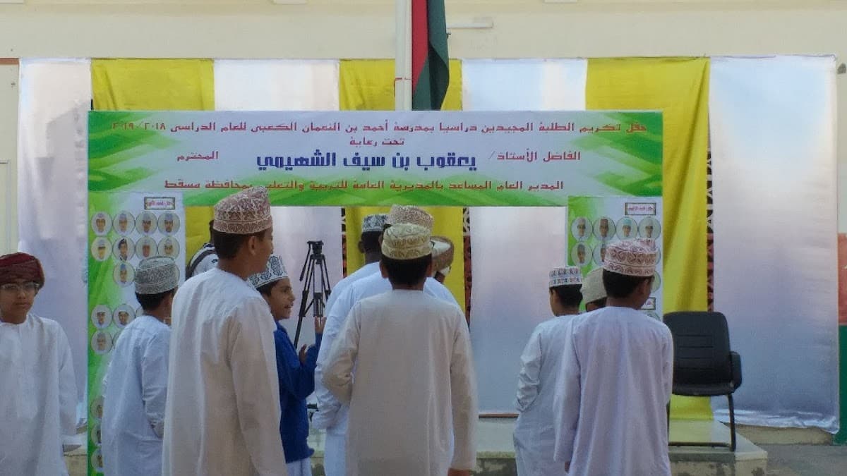 Ahmed Bin AL-Nooman Al-Kaabi For Primary Education - Photo 3 of 3