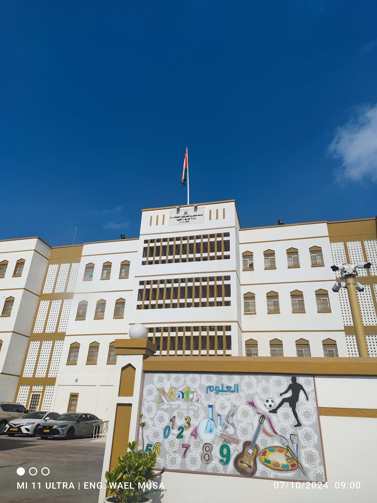 Moosa Bin Naseer For Primary Education - Photo 3 of 3